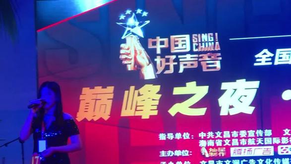 #中国好声音#文昌赛区冠军🏆啦😁开心@婧怡妹妹_ @🎵©️🔝CYY🔝©️💲🔫
