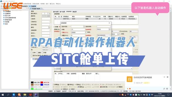 海丰提单要怎么操作才能算炫酷?提单确认,VGM上传,箱单导入一条龙!三个数据模板三合一,来试试SITC提单确认机器人吧!#海丰 #SITC #国际物流 #干货分享 #跨境电商运营