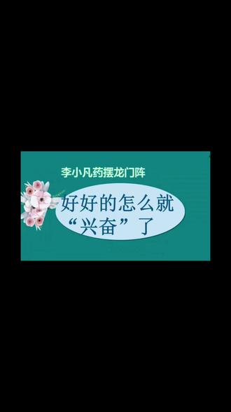 这个视频好几天前就想讲了,查了很多资料,怕大家觉得理论很实际差别大,也是尽量严谨吧,冬奥会结束了,谢谢所有热爱生活的人们~#医学科普 #知识分享 #干货分享 #考证 #干货 #冬奥会#k宝 #花滑