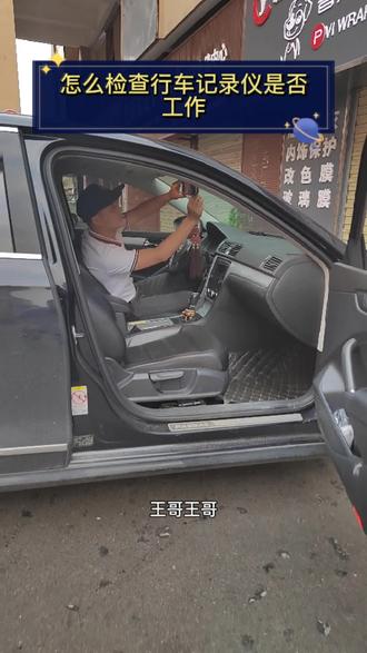 行车记录是否工作#行车记录仪 #行车记录仪怎么选 #流媒体记录仪