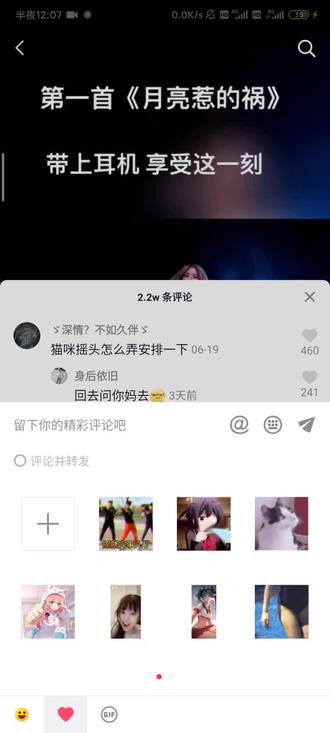 新BGM已经找到,评论区赶紧摇起来#bgm #表情包