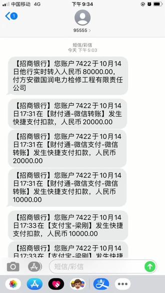 半个月花了12万,无语了😓