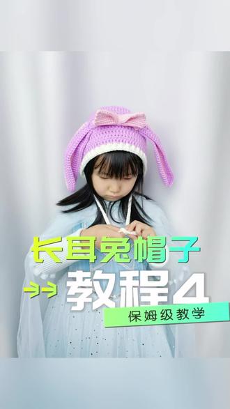 帽子教程4#创作灵感 @抖音小助手 #抖音手艺人 #简单易学 #手工