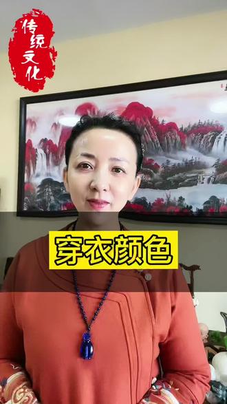 穿衣颜色,你知道多少呢?我来教你#人生感悟 #涨知识 #创作灵感 #传统文化 #国学智慧 @DOU+小助手