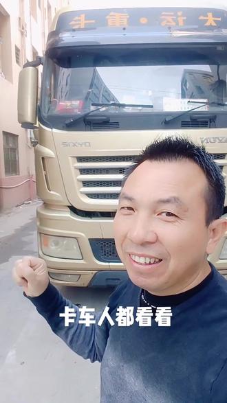 郴州超运站(6轴)限定核载50吨以内,超出货物卸载。为了大家出行安全请卡友们按规定装载货物。