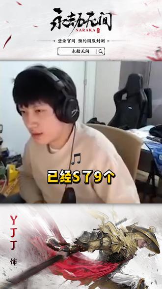 吉祥如意YJJ#永劫无间 #YJJ #吃鸡