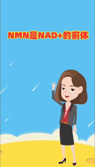 nmn是什么?nad+是什么?nmn和nad区别在哪?#nmn #好产品分享 #美国W+NMN12000