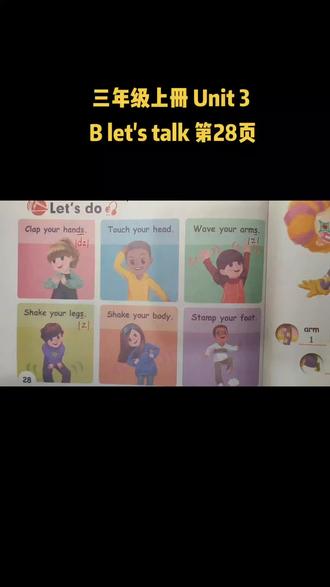 #英语课文朗读 #人教版英语 三年级下册第3单元B对话。