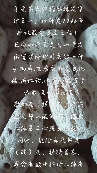 长白山天然火山石 浮石(江沫石)经久耐用,可循环使用不变形。