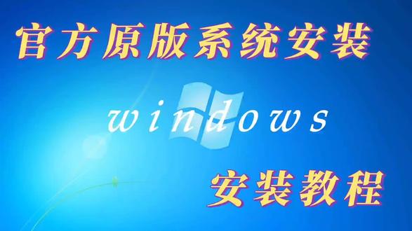 【重装系统】最干净的操作系统安装教程,接上期。#电脑知识 #系统安装 #win10 #重装系统win10教程