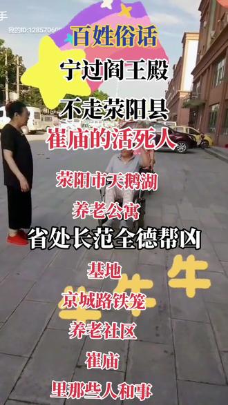 树社会正能!打鬼!