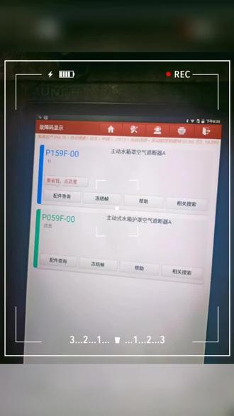 新款逍客报空气遮断器故障换这个电机就行