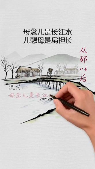 故事很短意味深长啊!母念儿是长江水,儿想母是扁担长!#现实比故事更真实 #时间不语却回答了所有问题 #话不多说明白就好