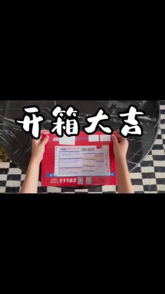 《关于周田同学的录取通知书开箱视频》
追了三年终于追到了!#准Dufler你好 #录取通知书 #成功上岸 #开箱 #未来可期 @大连外国语大学 @墙墙在大外