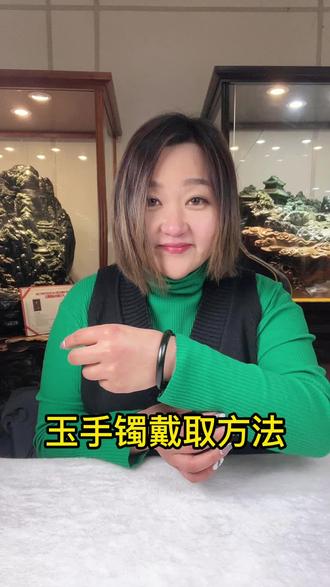 你带玉镯是不是直接往里怼就行了,不仅会手疼,还会卡在半路,看看如何正确戴与摘吧#玉石#泰山玉#玉镯