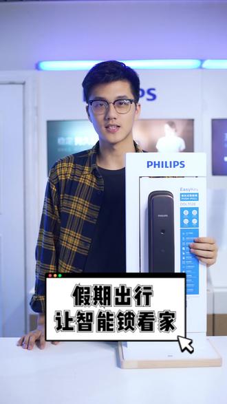 假期让智能锁看家,如何让它超常发挥?#看家护院 #智能锁指纹锁