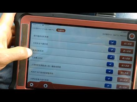 今日日常猎豹迈途1.6T多个故障灯点亮,经过系统检测维修后故障完美解决!#值得信赖的品质 #技术分享