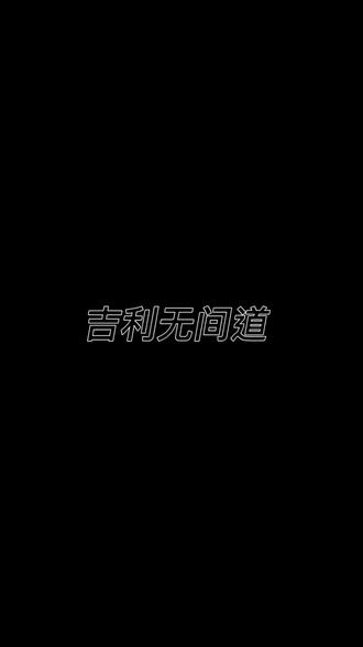 吉致汽车金融办理5分钟,提车2小时!