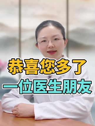 辛主任说健康