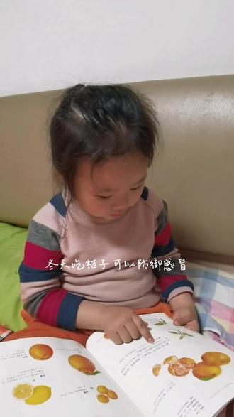 “吉的堡望庭幼儿园百日阅读第八季:童年有书,未来有梦”我是中四班齐子忆,今天是4月25日,阅读第3天,我阅读的绘本是《美味的果实》,大手牵小手、亲子共悦读!#让阅读成为一种习惯 #记录童年时光 #家有萌娃