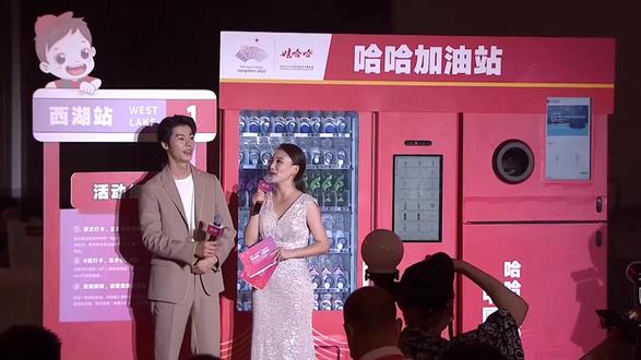 #哈哈亚运#杭州亚运会#杭州亚运会娃哈哈饮料独家赞助商#娃哈哈招商#娃哈哈#大健康产业风潮#大健康风口