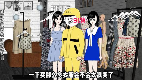 你遇到过这种嚣张女销售吗？开始有多嚣张，最后就有多惨！#沙雕动画 #原创动画 #二次元