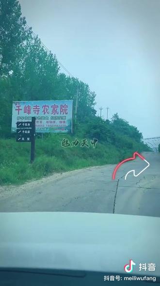 遂平县 红石崖旅游线路公略(三)