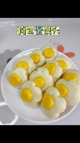 荷包蛋馒头/一次发酵方法,简单方便#宝宝辅食 #荷包蛋馒头 @DOU+小助手 @DOU+上热门