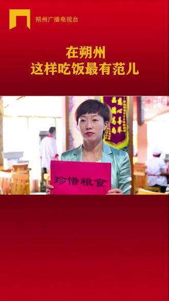 #山西朔州在朔州,这样吃饭最有范儿