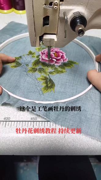 牡丹花刺绣教程#手推绣培训 #手推绣 #刺绣