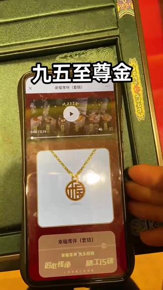 #九五至尊 查询黄金方法 #抖音热门 #抖音小助手