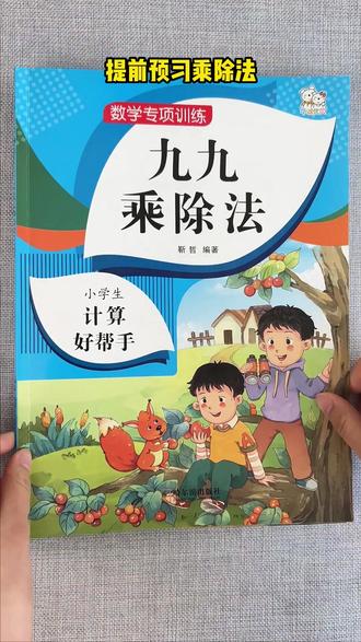 二年级要学乘法了,很多孩子理解不了乘法的含义,可以通过这套练习熟悉一下#表内乘法 #九九乘法表 #二年级数学