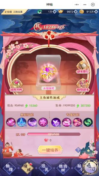 把帅帅的小哥哥领回家,哈哈#游戏 #游戏精彩时刻 #手游 #又菜又爱玩系列 #休闲游戏 @DOU+小助手