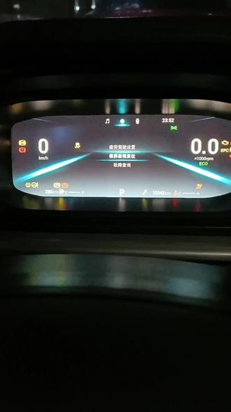 奇瑞艾瑞泽5plus保养灯如何复位#汽车保养与维修