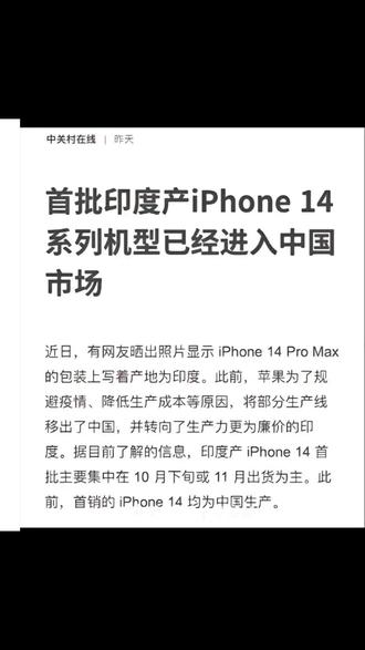 #印度组装苹果手机 #iphone14pro 一定要看到最后…..其实本来是有些担忧的、咱就说我真不想拿到咖喱味📱、于是问了一下我聪明机智的好大哥……哈哈哈哈哈哈哈哈、很好奇对于这个问题、大家都怎么看?