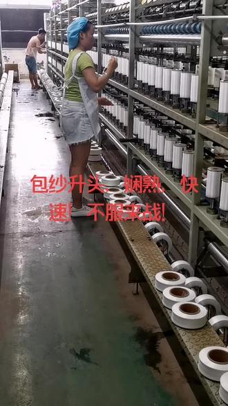 包纱升头技巧#工厂实拍