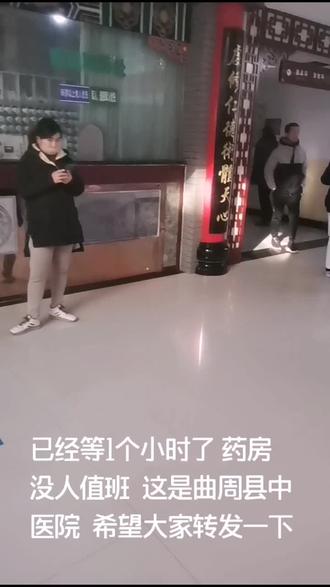 曲周中医院的办事能力就这么差
