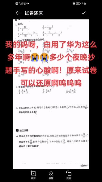 华为手机怎么截图啊 a41af9e7b85b4fe0b333955d1278c92e_1663848382~tplv-dy-resize-origshort-autoq-75:330.jpeg?x-expires=2015074800&x-signature=VwQMfFXTDH%2FwMFhE3b38A%2Fv8nVY%3D&from=3213915784&s=PackSourceEnum_AWEME_DETAIL&se=false&sc=cover&biz_tag=pcweb_cover&l=20231111232910BE0ACA1C5B1B24B8430B