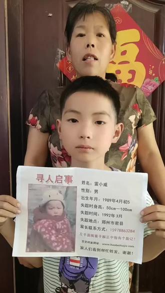 感谢抖音平台,感谢网友们的支持和陪伴,我这是真人真事,我自己经历的故事,我明天开始讲我的故事,真实的故事,明天开始讲,我的经历,我的小薇儿究竟是怎么丢失的?这都是我经历过的真实的,我叫甘金兰,我来自河南省驻马店地区正阳县雷寨乡,如果有发现我的儿子,左手面正宗指挨着手腕有个胎记,网友们,如果有人发现我儿子小时候的模样,请给我联系我的电话号码是15978863284,如果有知情在,我叫甘金兰,必有重谢