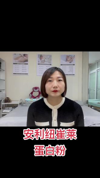 纽崔莱蛋白粉选取非转基因大豆分离蛋白、小麦蛋白、豌豆蛋白,吸收率达到百分之百。