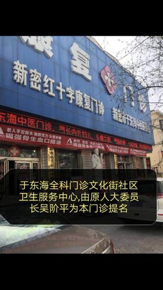 于氏中医惠及百姓,医道扬九洲!!