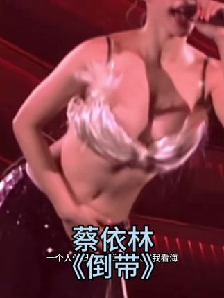 回不去的青春，又是多少人的回忆！#蔡依林 #倒带 #音乐分享 #周杰伦