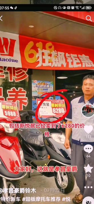 #踏板摩托车推荐 #豪爵uhr150 #风和自由 #每个男人都有一个机车梦
无离合不悲欢