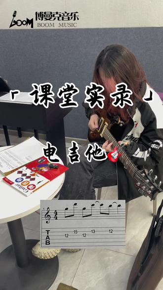 熊老师电吉他课堂实录,我们一起走进课堂吧#电吉他 #电吉他教学 #零基础学吉他