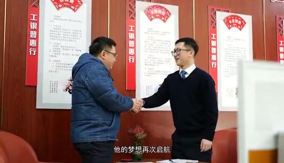 #点赞我的镇店之宝 或许你也遇到过这些困难,别担心,工商银行,助您梦想起航!@中国工商银行 #点赞我的镇店之宝广东 #梦想 #创业 #企业