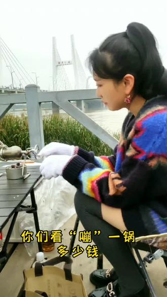#日常
最近浪不了
疫情出不去
经济不景气,
摆个地摊儿
你们看嘣这一锅
多少钱合适?