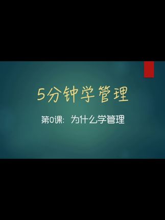 徐帮主聊教育规划