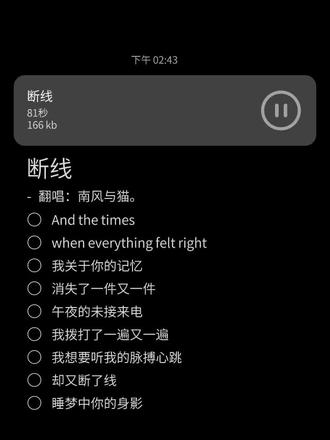 #断线 缺点就是就是口水声严重和英语不会唱…#无声卡清唱
