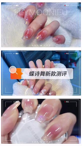 #蝶诗舞设计穿戴甲 这几款姐妹们避雷呀!!!色差大,尺码小,蝶诗舞家品控真的不如以前了 #手工穿戴甲 #穿戴甲 #好物测评 #穿戴甲测评