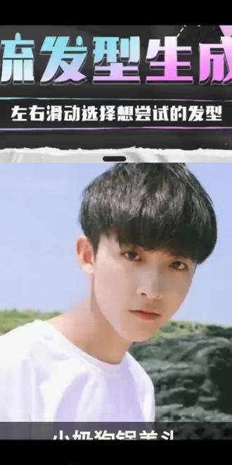 #我用AI换发确实好#你也来试试啊 #